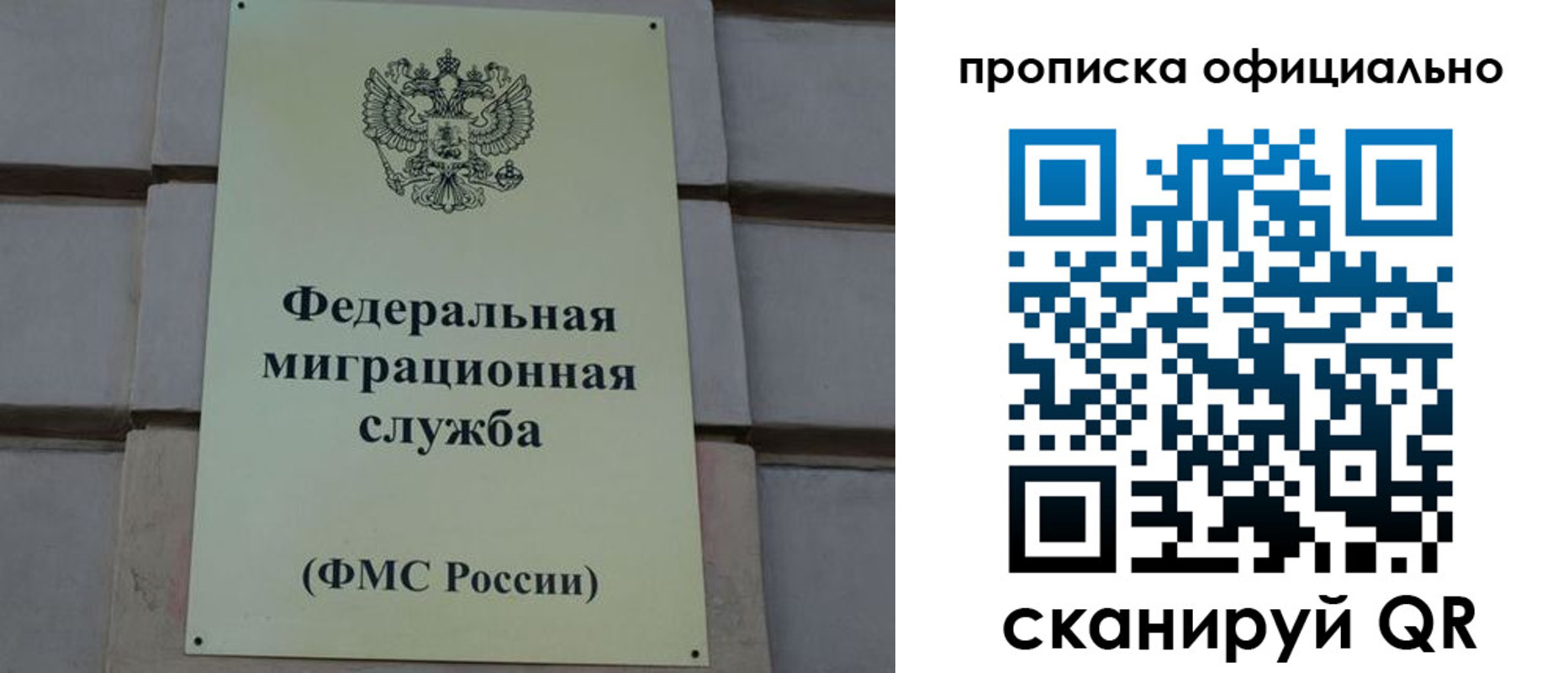 прописка регистрация в Нижнем Ломове