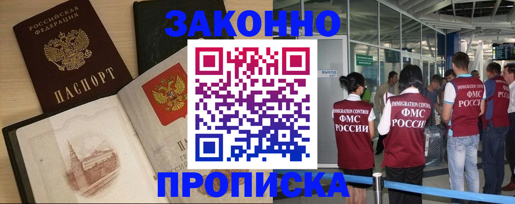 временная регистрация поиск в Нижнем Ломове