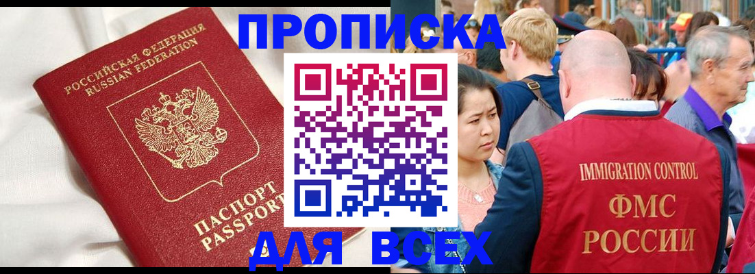 прописка для школы в Нижнем Ломове