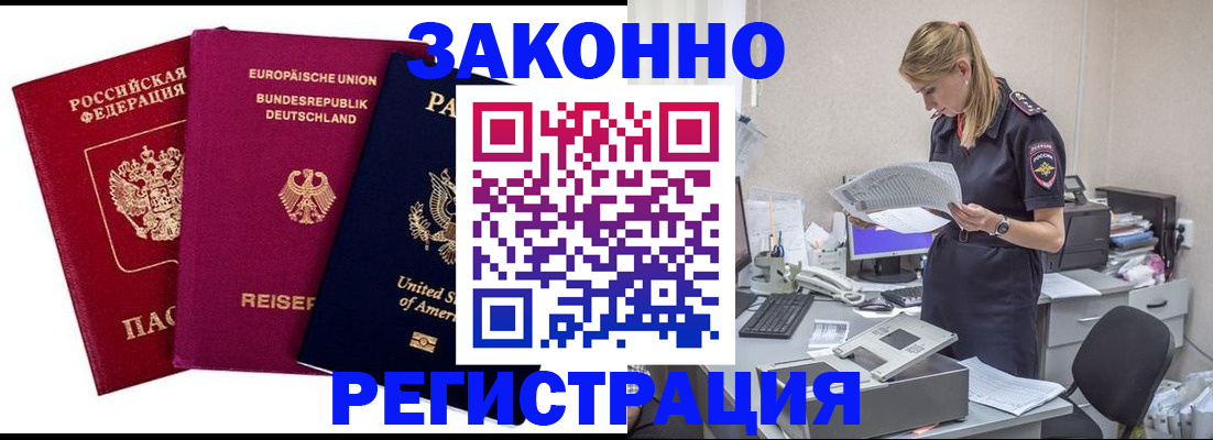 временная регистрация недорого в Нижнем Ломове
