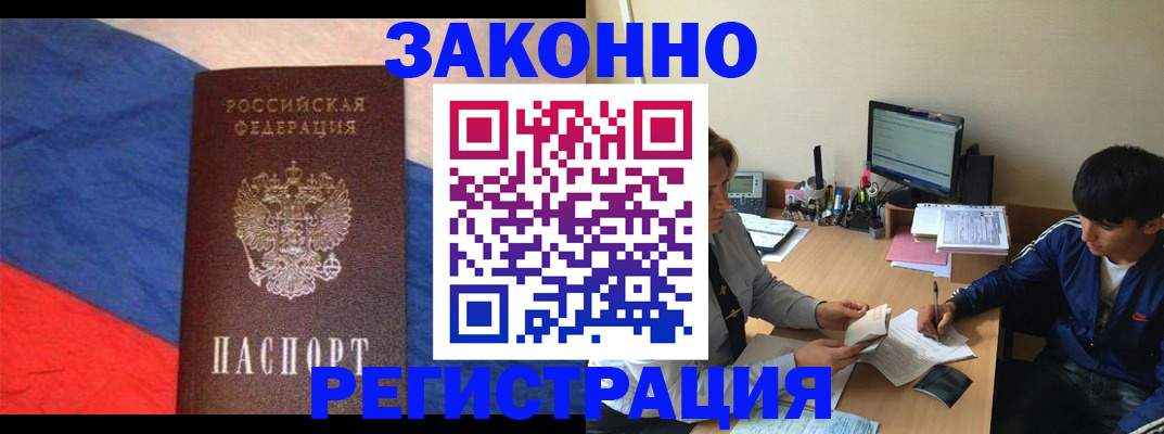 временная регистрация адрес в Нижнем Ломове