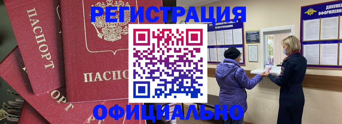 купить прописку в Нижнем Ломове
