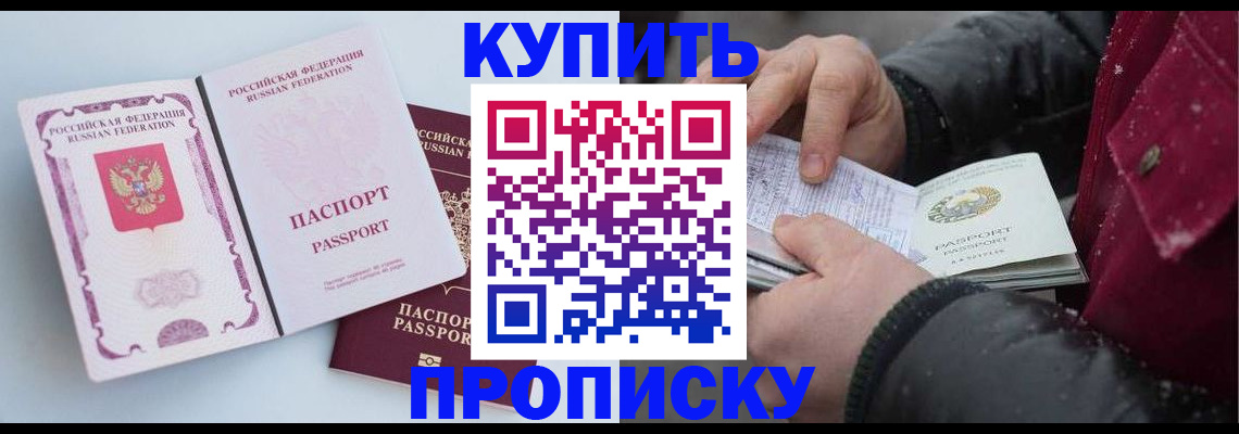 прописка в Нижнем Ломове